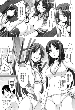 Page 31 of 15 Bishoujo Hyouryuuki Ch. 1-3