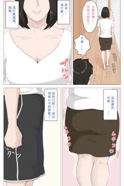 Page 11 of Kaa-san Ja Nakya Dame Nan Da!!!