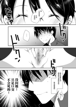 Page 27 of Oshikake Kanojo to Keppeki-kun