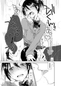 Page 31 of Oshikake Kanojo to Keppeki-kun