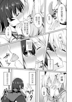 Page 12 of こいのおまじない