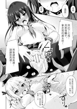 Page 15 of こいのおまじない