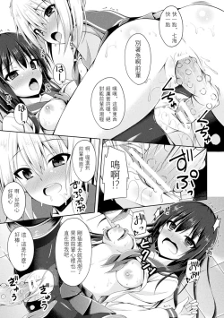 Page 16 of こいのおまじない