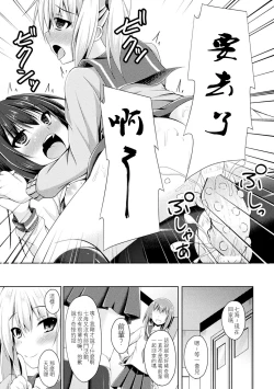 Page 20 of こいのおまじない