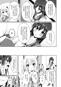 Page 4 of こいのおまじない