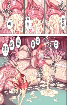 Page 46 of Kurinari Miboujin