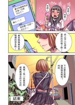 Page 47 of Kurinari Miboujin