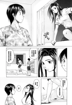 Page 119 of Setsunai Omoi - Painful feelings