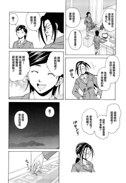 Page 160 of Setsunai Omoi - Painful feelings