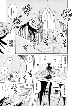 Page 183 of Setsunai Omoi - Painful feelings