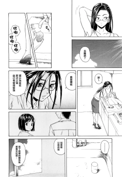Page 190 of Setsunai Omoi - Painful feelings
