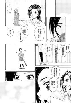 Page 20 of Setsunai Omoi - Painful feelings