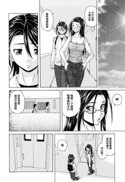 Page 214 of Setsunai Omoi - Painful feelings