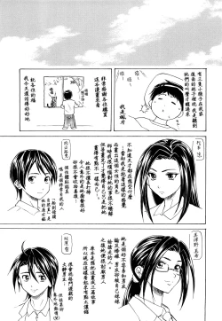 Page 225 of Setsunai Omoi - Painful feelings