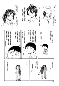 Page 226 of Setsunai Omoi - Painful feelings
