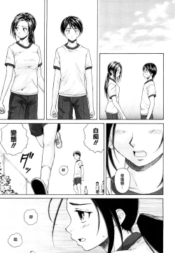 Page 23 of Setsunai Omoi - Painful feelings