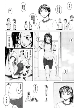 Page 24 of Setsunai Omoi - Painful feelings