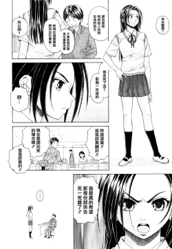 Page 31 of Setsunai Omoi - Painful feelings