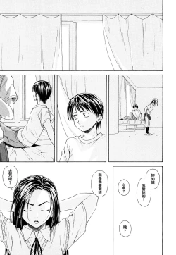 Page 49 of Setsunai Omoi - Painful feelings