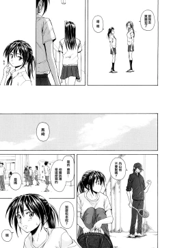 Page 55 of Setsunai Omoi - Painful feelings