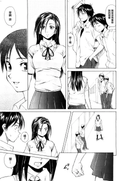 Page 59 of Setsunai Omoi - Painful feelings