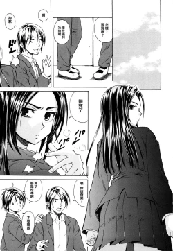 Page 5 of Setsunai Omoi - Painful feelings