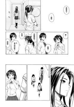 Page 92 of Setsunai Omoi - Painful feelings