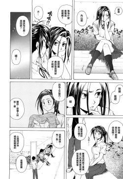 Page 94 of Setsunai Omoi - Painful feelings