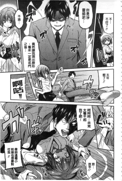 Page 10 of Hyoui Koukan