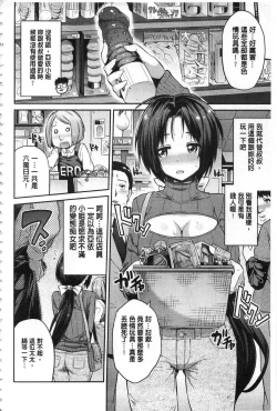 Page 119 of Hyoui Koukan