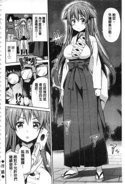 Page 131 of Hyoui Koukan