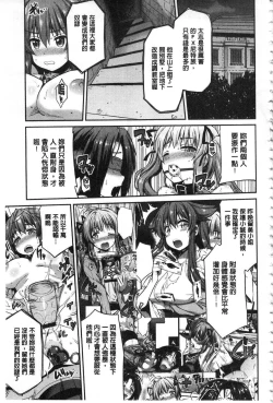 Page 154 of Hyoui Koukan