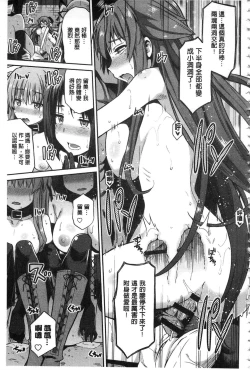 Page 164 of Hyoui Koukan