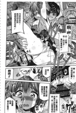 Page 17 of Hyoui Koukan