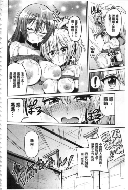 Page 189 of Hyoui Koukan