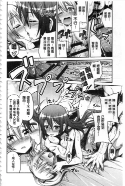 Page 195 of Hyoui Koukan