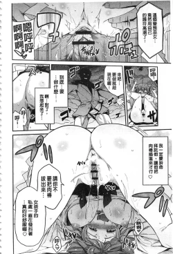 Page 19 of Hyoui Koukan