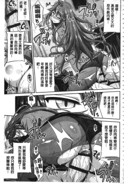 Page 210 of Hyoui Koukan