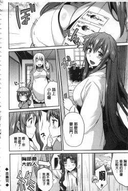 Page 227 of Hyoui Koukan