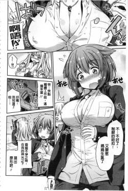 Page 29 of Hyoui Koukan