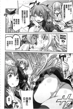 Page 31 of Hyoui Koukan