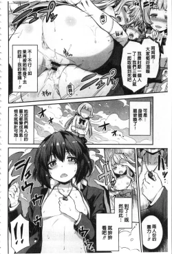 Page 37 of Hyoui Koukan