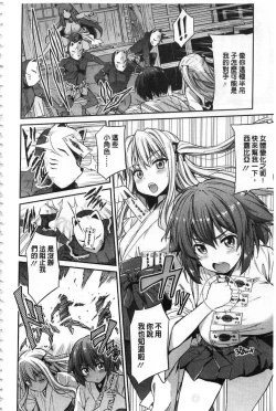 Page 49 of Hyoui Koukan