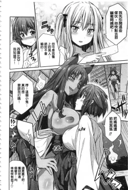 Page 51 of Hyoui Koukan