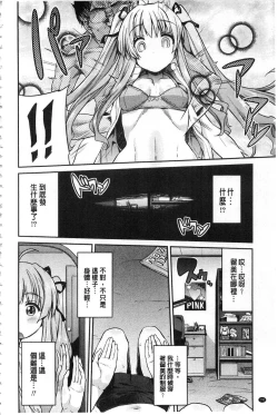 Page 75 of Hyoui Koukan