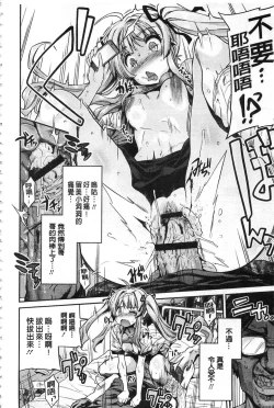 Page 83 of Hyoui Koukan