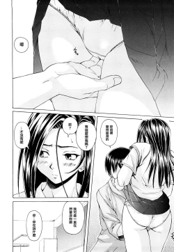 Page 102 of Setsunai Omoi - Painful feelings