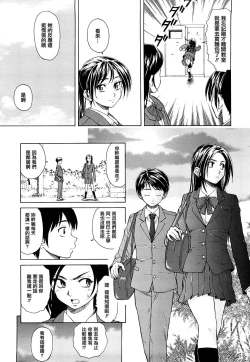 Page 10 of Setsunai Omoi - Painful feelings