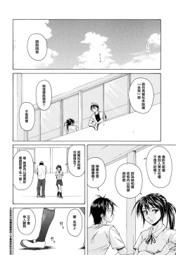 Page 114 of Setsunai Omoi - Painful feelings