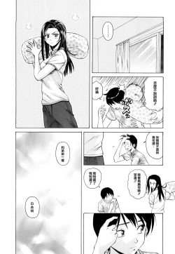 Page 121 of Setsunai Omoi - Painful feelings